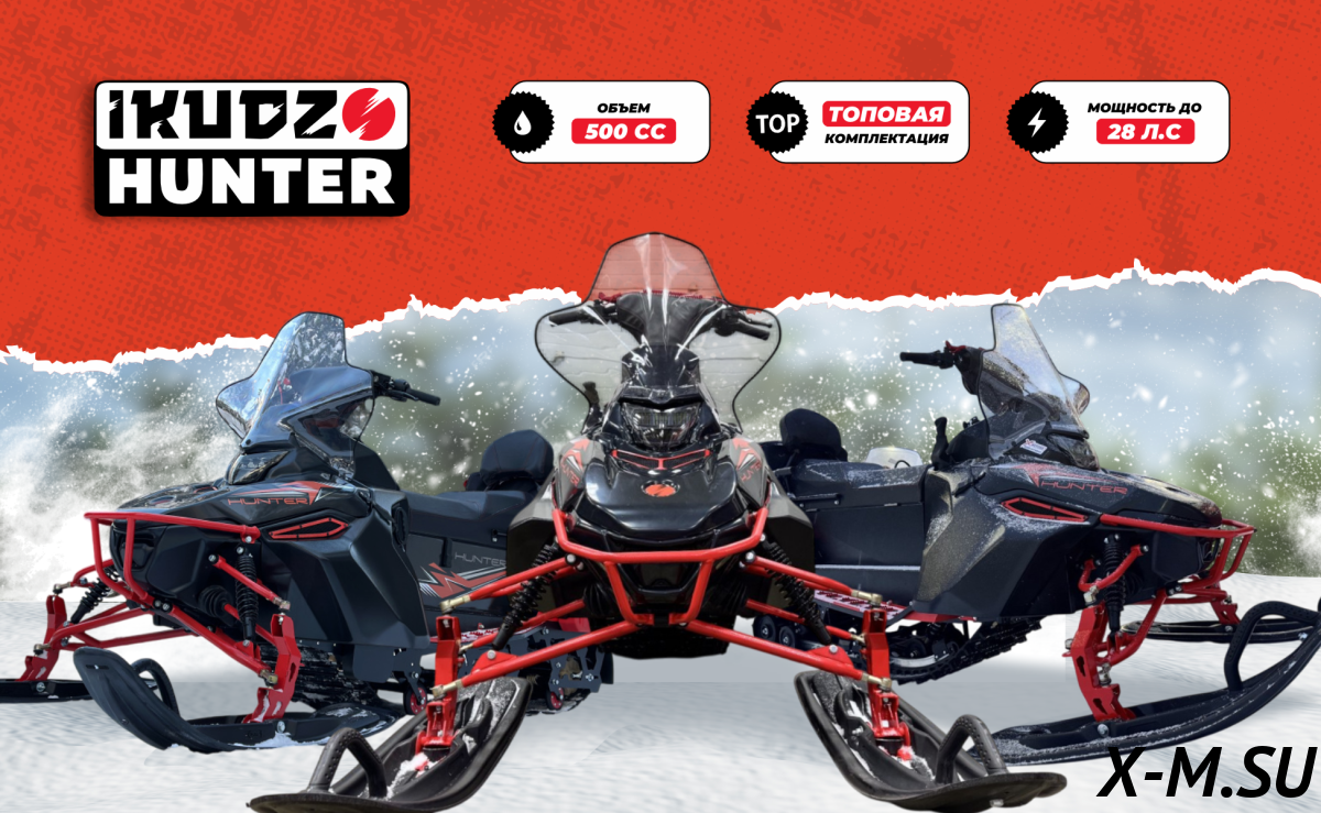 Снегоход IKUDZO HUNTER 700LK 30 EXPERT V2 Снегоход IKUDZO HUNTER 700LK 30 EXPERT V2